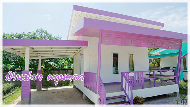 บ้านม่วง ศกุนตลา